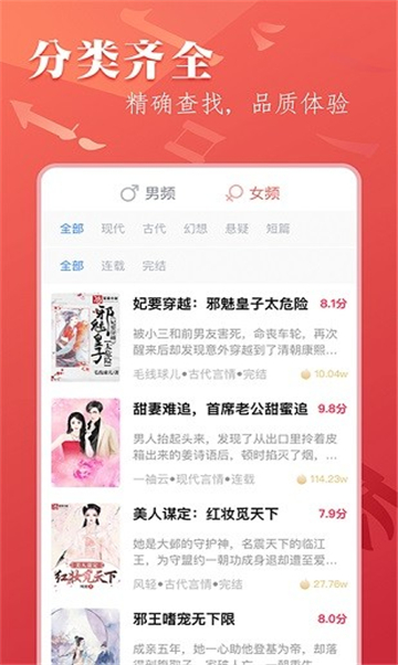 炫彩小说Điện thoại di động版
