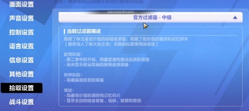 火炬之光无限自动拾取设置Chiến lược
