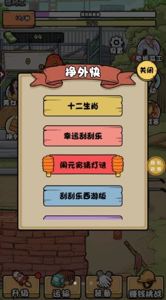 搬砖我在行Trò chơi免广告Mới nhất版图片1