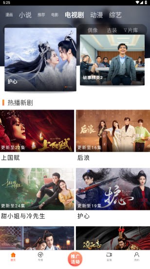 新m视频截图1