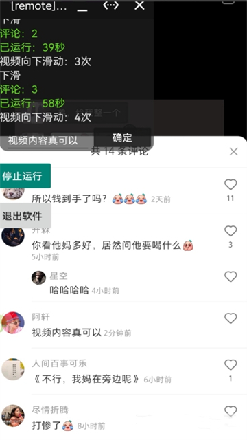小红书助手