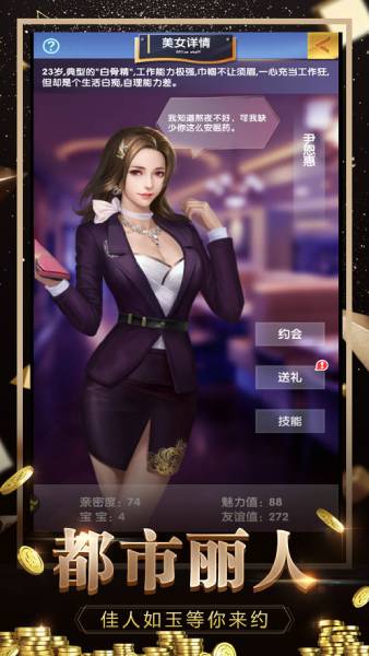 tổng裁人生