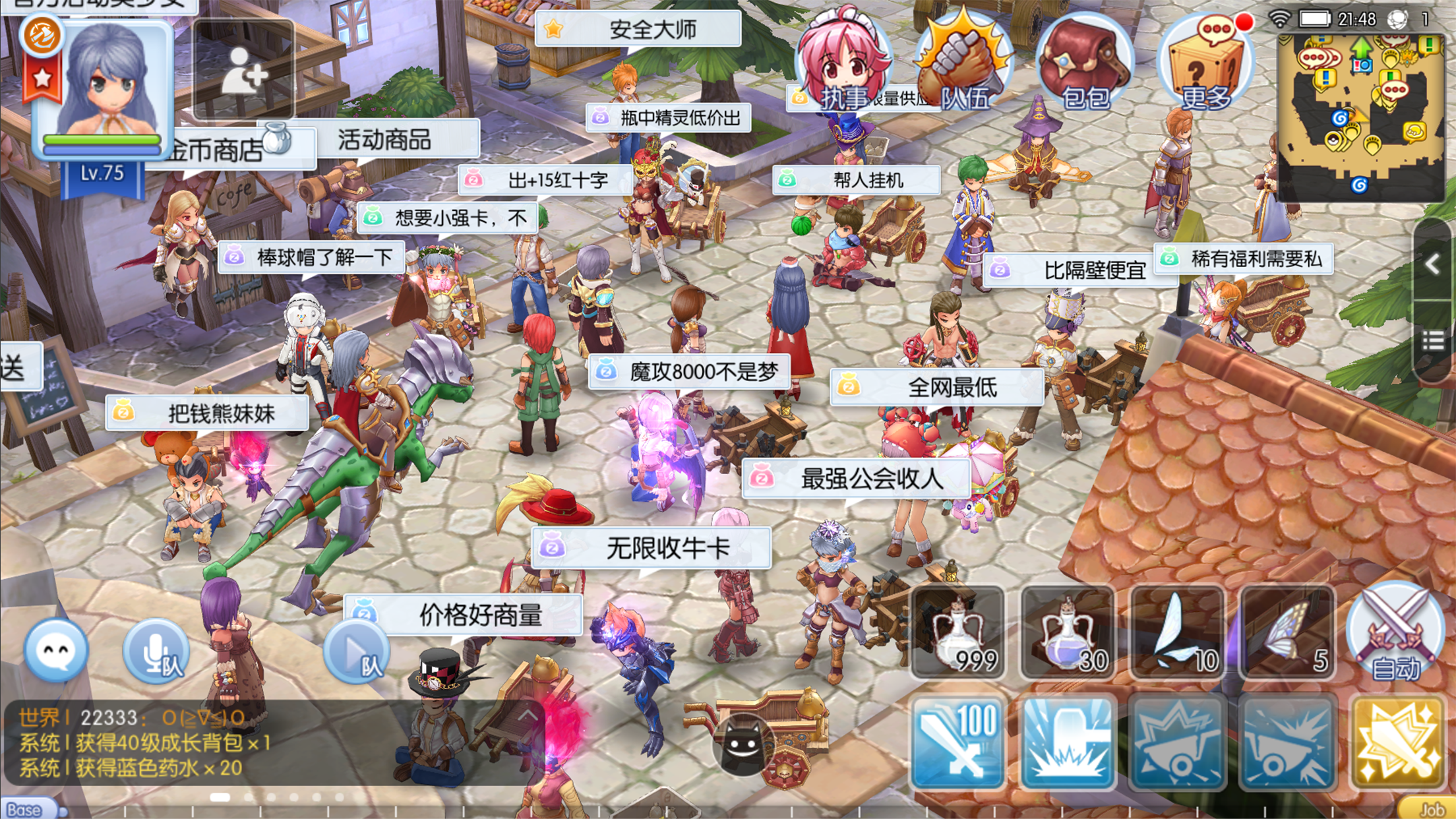 仙境传说RO:复兴