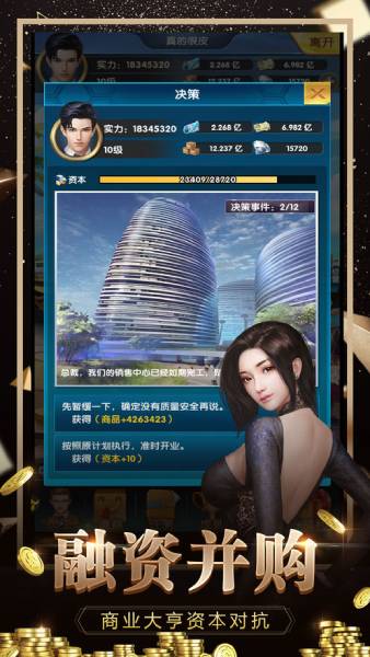tổng裁人生