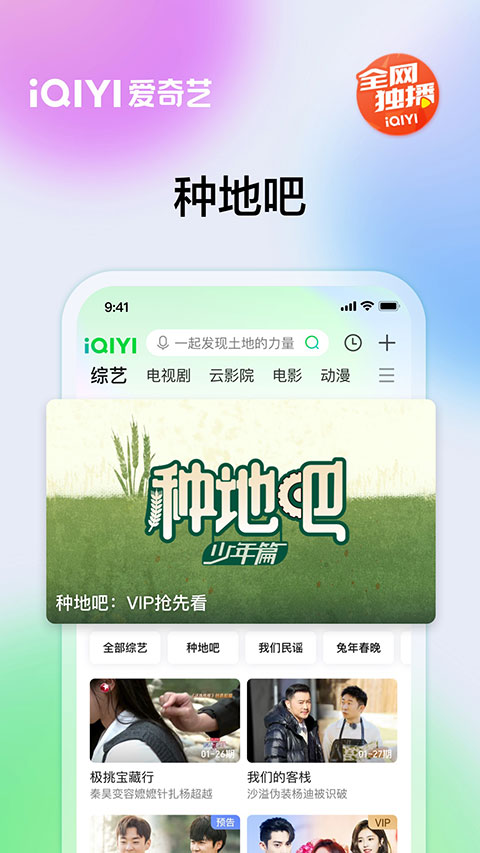 爱奇艺官网版Tải xuống安装免费
