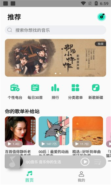 小m音乐正式版