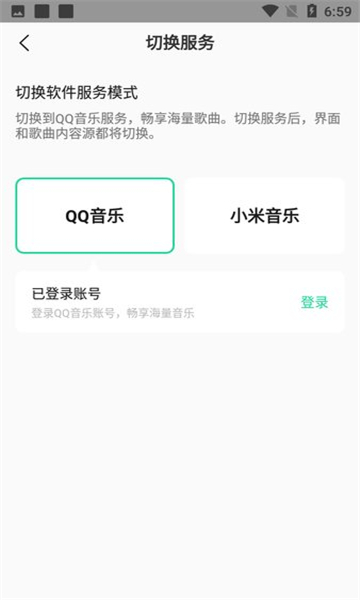 小m音乐新版