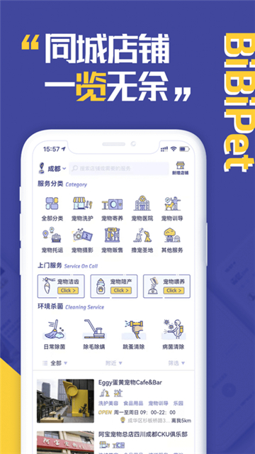 bibipet宠物社giao