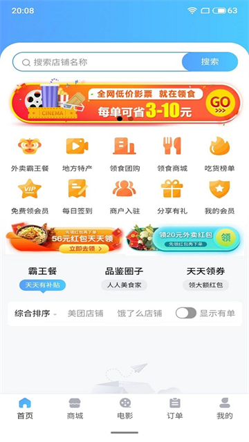 领食tuần边购