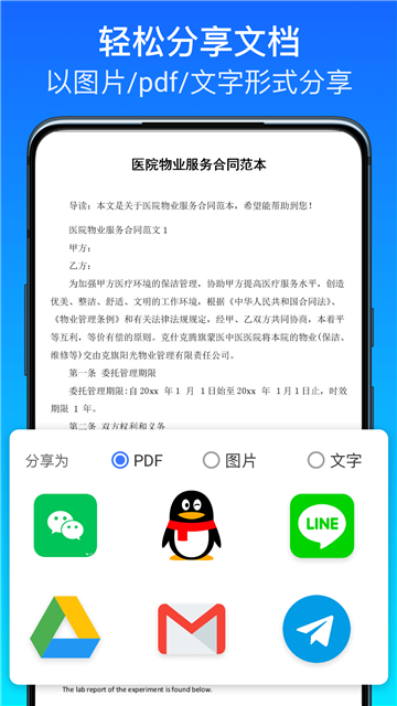 全能扫描王CS