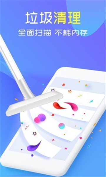 雪豹智能清理专家Điện thoại di động版