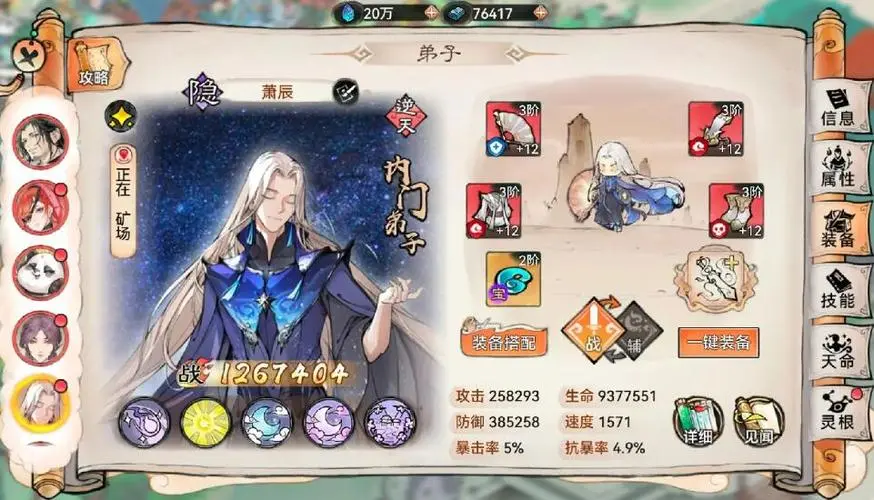 最强祖师