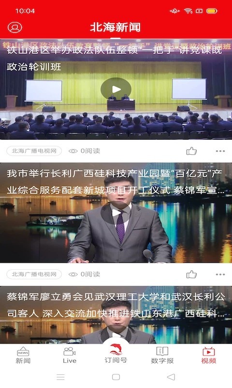 北海Giao tiếp客户端