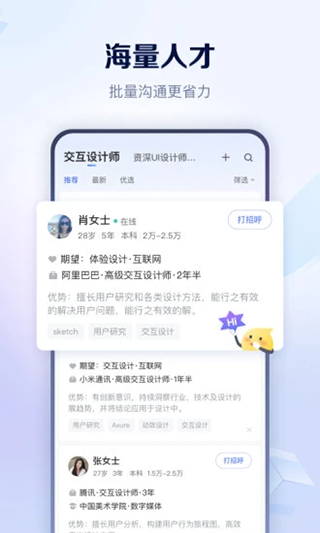 智联招聘Điện thoại di độngapp
