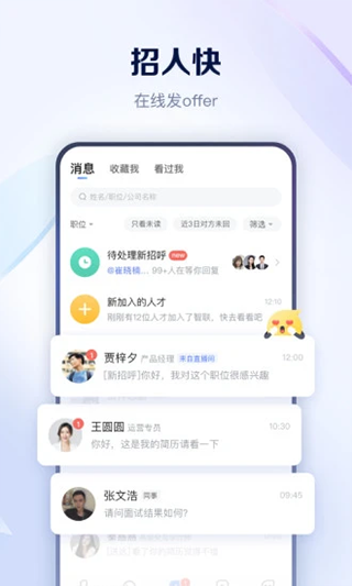 智联招聘Điện thoại di độngapp