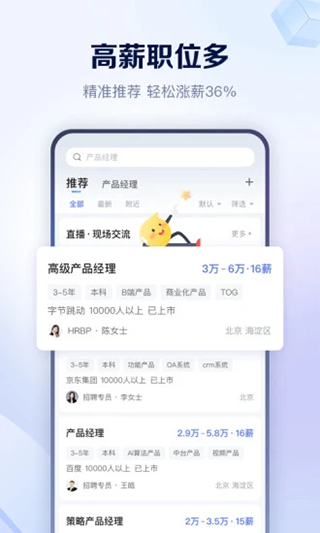 智联招聘Điện thoại di độngapp