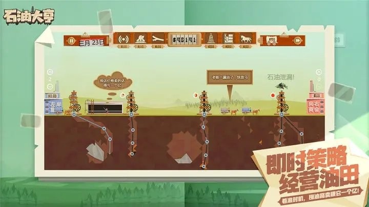 石油大亨Điện thoại di động版免费版