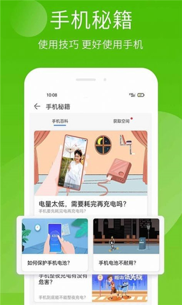 安狗狗Điện thoại di động精灵