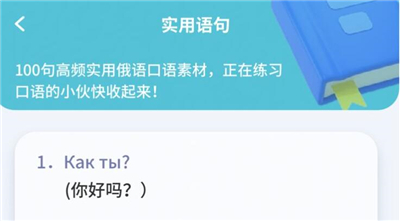 俄文翻译app