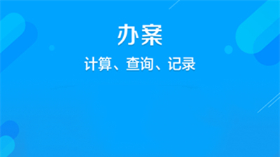 多问律师端