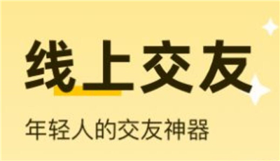 来缘giao友