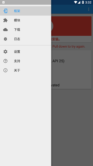 Xposed旧版này