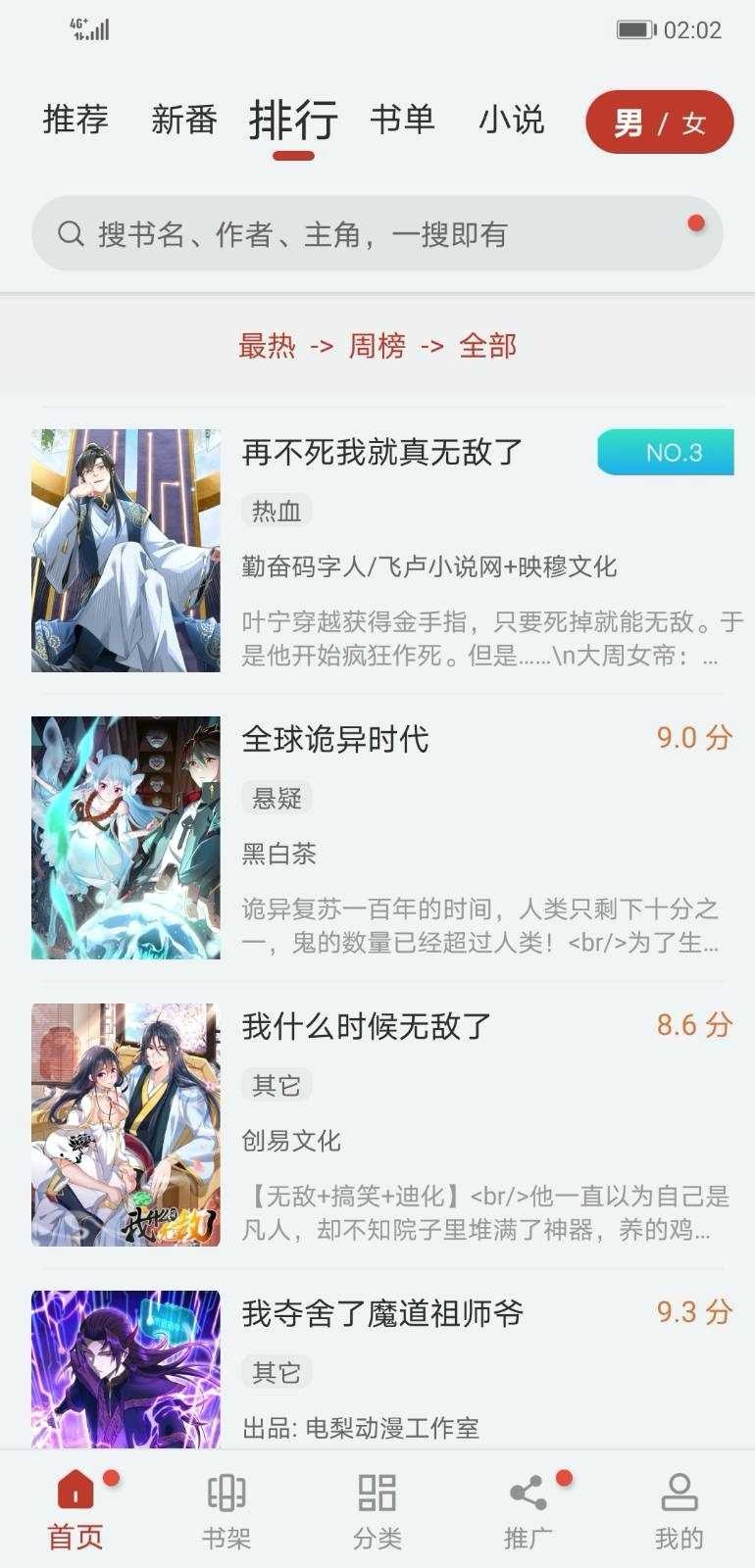 漫画大师appTải xuống官方版