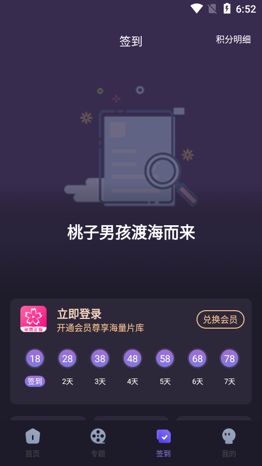 樱花动漫appTải xuốngĐiện thoại di động版