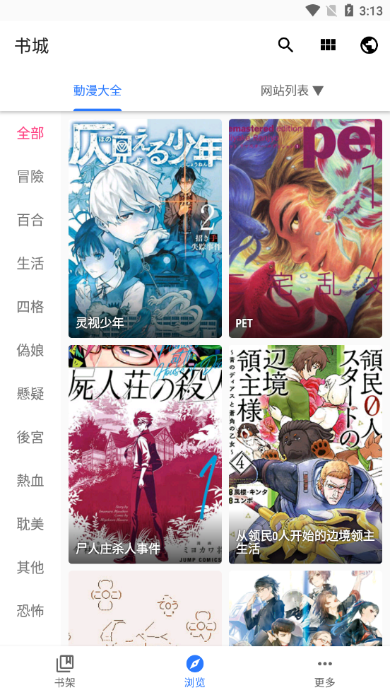 全是漫画appTải xuống官方版