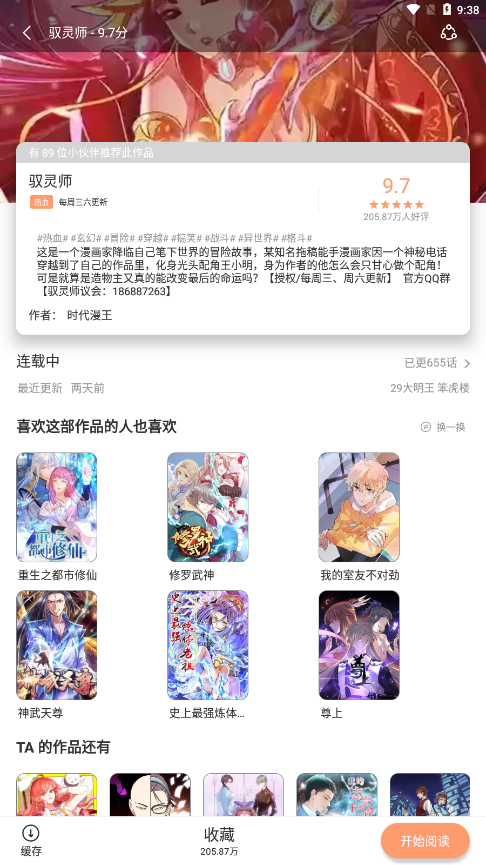 喵上漫画appTải xuống正版Mới nhất版này免费