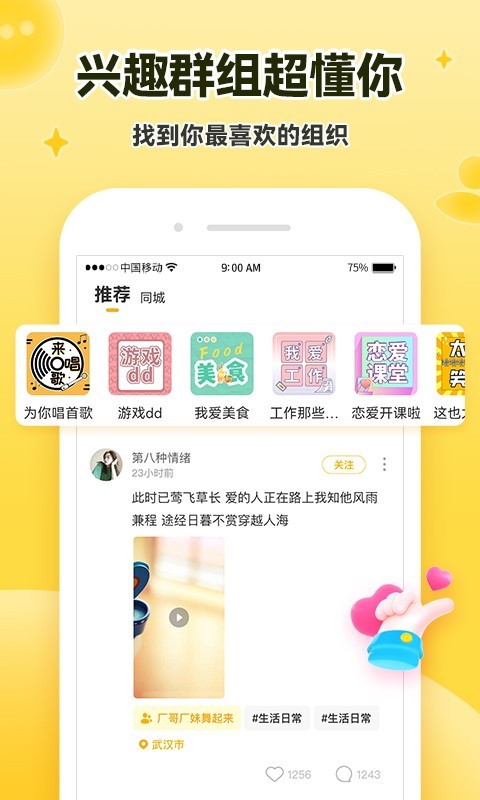 伊对官网版Tải xuốngMới nhất版