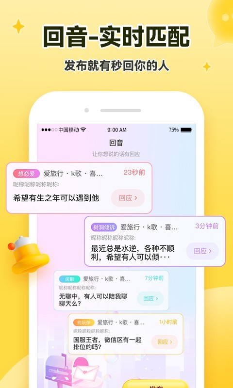 伊对官网版Tải xuốngMới nhất版