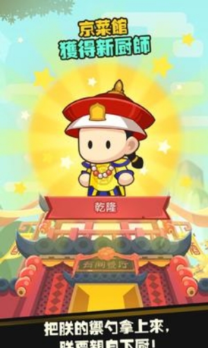 有间中餐厅Tải xuống