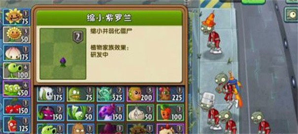 植物大战僵尸3Mới nhất版này