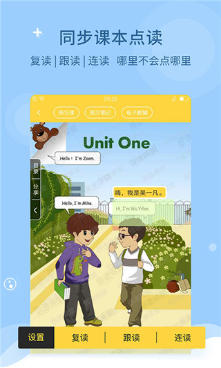 倍速课堂appTải xuống人教版
