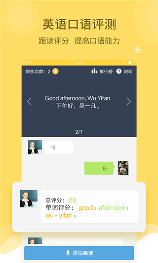 倍速课堂appTải xuống人教版