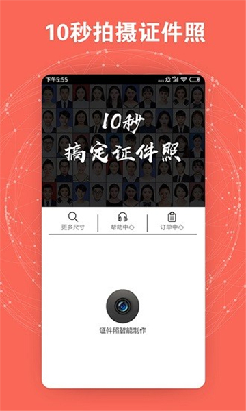 m谷最美证件照