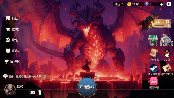 酒馆战争Trò chơi
