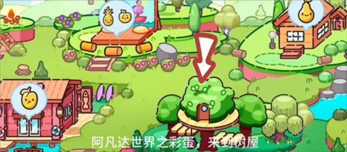 Aha的世界彩蛋phút享Chiến lược1