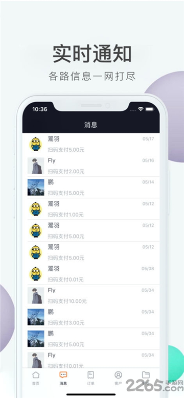 客无忧管家
