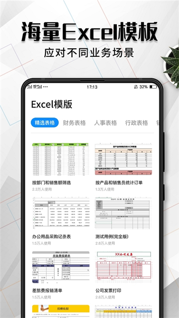 excel工作表编辑