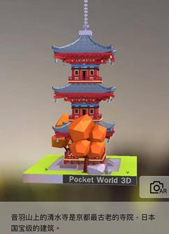 我爱拼模型Ứng dụng宝版