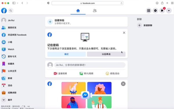 Facebook2023Mới nhất官方版Tải xuống-Facebook2023Mới nhất官方版Tải xuống中文完整版v412