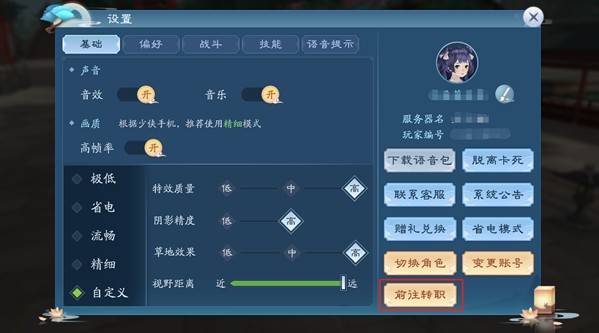 新笑傲江湖Game mobile安卓
