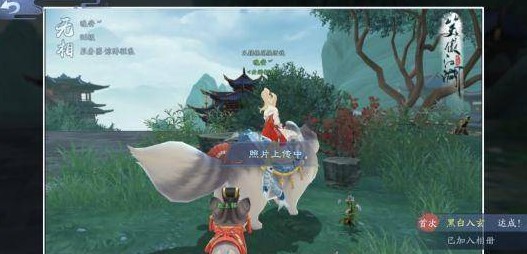 《新笑傲江湖》游历拍照成就达成Chiến lược