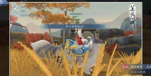 《新笑傲江湖》游历拍照成就达成Chiến lược