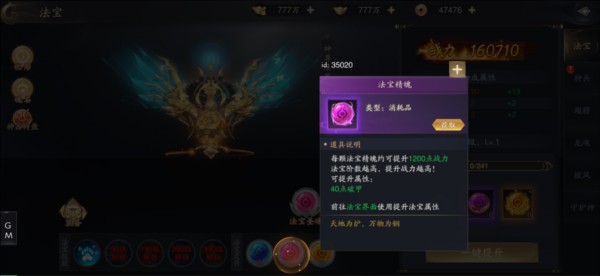 逍遥九歌行Game mobile官方版截图4
