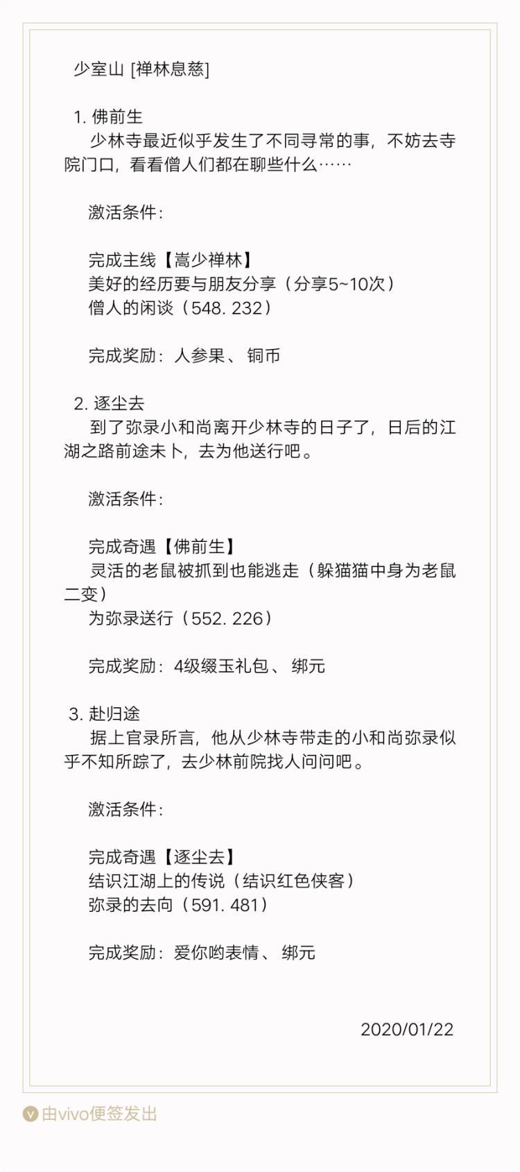 新笑傲江湖Game mobile初心服