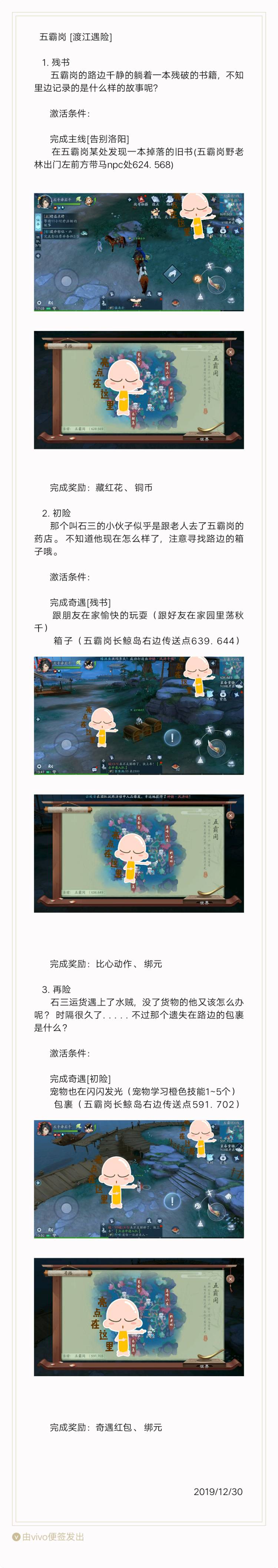 新笑傲江湖Game mobile初心服