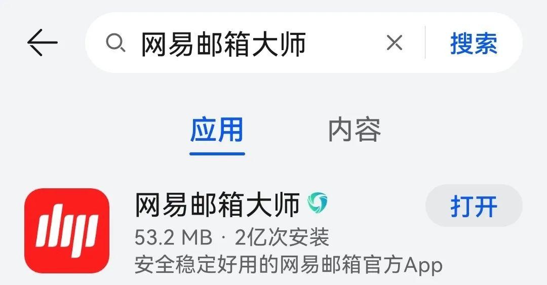 Gmail邮箱app